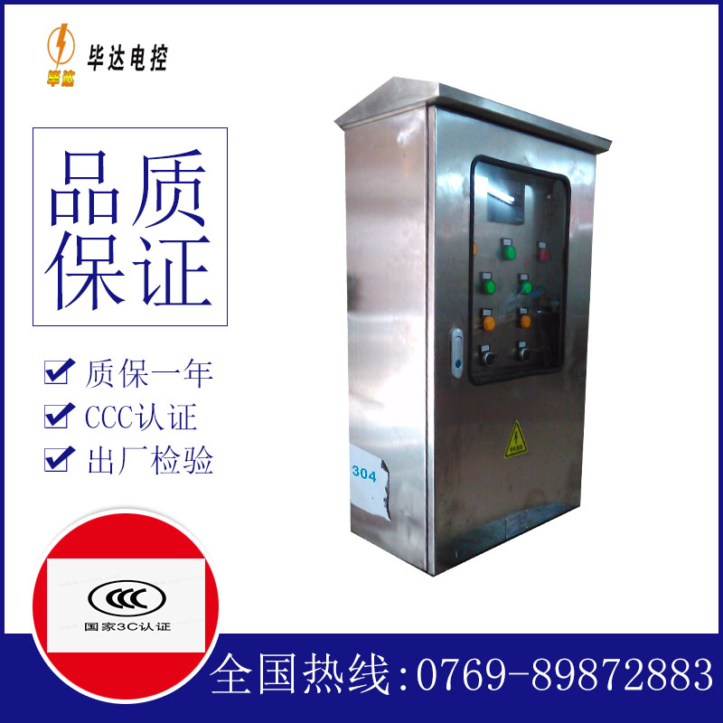 喀喇沁不锈钢配电箱