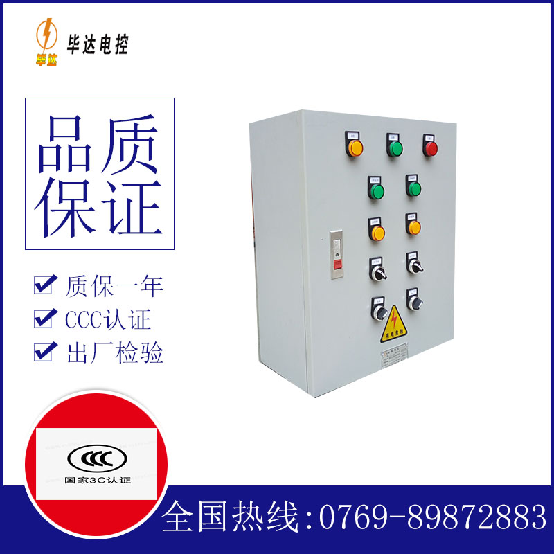 喀喇沁电控箱